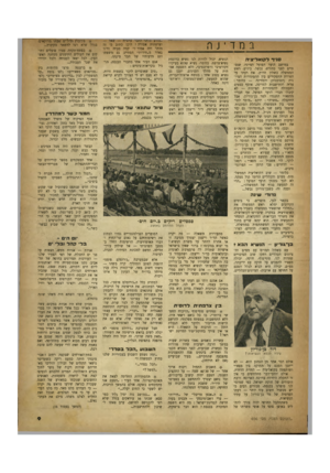 העולם הזה - גליון 656 - 18 במאי 1950 - עמוד 9 | במד נ ה סניד לקואליציה במושב הועד הפועל הציוני׳ שנסתיים לפני כחודש׳ נכשל, כידוע׳ ראש הממשלה כשלון חרוץ. את דעתו על הפרדת התפקידים בין ההסתדרות הציונית