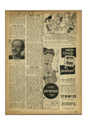 העולם הזה - גליון 657 - 25 במאי 1950 - עמוד 16 | ספר צצות ו...ציטאטות פתרון חידת הציור מגליון 654 נתקבלו מאות תשובות׳ אך לא כל הקוראים הבינו מה נדרש מהם. התשובה המקורית ביותר המתפרסמת לעיל היא של חמדה שווארץ