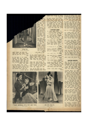 העולם הזה - גליון 657 - 25 במאי 1950 - עמוד 19 | בעלילתו של סטיינבק, והסרט המבוסם עליה מוצלח יותר. שולם פנינים מקסיקאי מוצא על קרקע הים פנינת ענק. הוא מקווה, בכסף שיקבל בעבורה, להקנות לתיניקי את ההשכלה שהוא