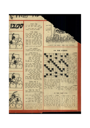 העולם הזה - גליון 657 - 25 במאי 1950 - עמוד 20 | עצה רפואית הבעל :״אדוני הרופא, יש ו דים רבים ואינני רוצה יותר מה אעשה?״ הרופא :״אל תעשה כלום״. שמואל כהן סיתון, תל-אביב מעשה שהיה ״במחלקות רבות אפשר לצמצם את