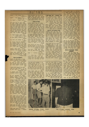 העולם הזה - גליון 657 - 25 במאי 1950 - עמוד 8 | לכשרותה״ .ביו השאר האשים הסניגור את החוקרים כי הזריקו לנאשם זריקות בזמן החקירה והחזיקוהו בבית חולי־רוח .״במשך שני ימים רצופים חקרוהו קציני משטרה בבית חולים