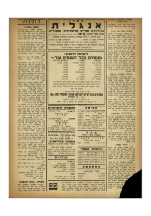 העולם הזה - גליון 658 - 1 ביוני 1950 - עמוד 18 | מאחרי המהפכה התורכית (•המשך מעמוד )7 תורכי אינו ראוי לציון, וקומפוזיטור תורכי אינו בנמצא. קיים קפאון תרבותי גמור. שמונה משרתים לקצין סוד חולשתה הפנימית של
