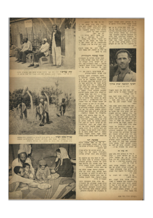 העולם הזה - גליון 658 - 1 ביוני 1950 - עמוד 5 | נה או שנתיים׳ וטרם הספיקו להשיג עבודה קבועה שאינה תלויה בהיצע או ביקוש זמני. אחד מהם, יצחק ארליך׳ בן 34 ואי לחמשה ילדים מחוה את דעתו על שאלת הפועלים