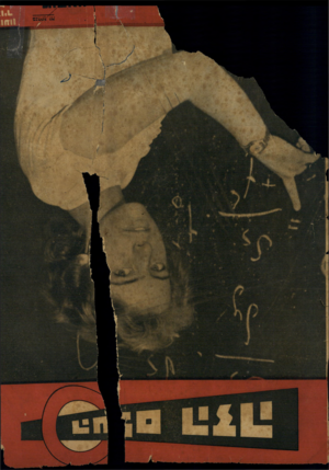 העולם הזה - גליון 659 - 8 ביוני 1950