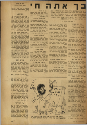 העולם הזה - גליון 659 - 8 ביוני 1950 - עמוד 10 | אתהח 71 טונות מכתבים הגיעו מחו״ל ו־ 60 טון נשלחו 159 - פועל נוספים יבלו לעבוד שנה מלאה בימי העבודה שאבדו בתוצאה משביתות )50 -ל״י היא משכורתך החודשית הממוצעת אם