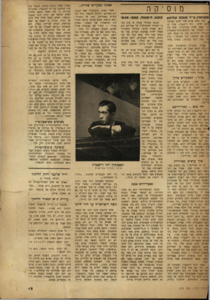 העולם הזה - גליון 659 - 8 ביוני 1950 - עמוד 12 | אצלנו מהקרים אחרת... מוסיקה פסנ ת רן. צ״ר ו כו כ ב קולנו ע ״ לפני חמש שנים האיר לפתע בארצנו כיכב חדש: זיגי וייסנברג׳ צעיר בן 15׳ שבא לארץ מבולגריה׳ אשר ב חיה