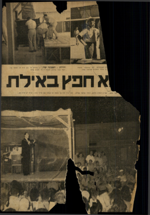 העולם הזה - גליון 659 - 8 ביוני 1950 - עמוד 14 | יקה• ל 9י הוראותיו מוקמת ההצגות\ הקיימים בארץ. יהירות — הפסנתר יפול במרחק של 200ק״מ אין פסנתר שוי אשא עצמו (מימין) מושיט יד כדי למנוע שואה. 7הרי מואב ...ההרים