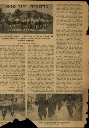 העולם הזה - גליון 659 - 8 ביוני 1950 - עמוד 16 | תזמורת צבאית פרוסית מטרטרת. צעירים זקופים צועדים בקומה זקופה. ביניהם ובין ״הנוער ההיטלראי״ מבדיל רק השם — ״נוער גרמני חפשי״ והסמל הכחול־צהוב. בראש התהלוכה