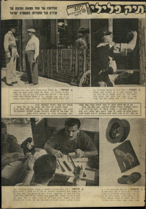 העולם הזה - גליון 660 - 15 ביוני 1950