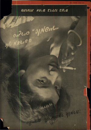 העולם הזה - גליון 660 - 15 ביוני 1950 - עמוד 18 |