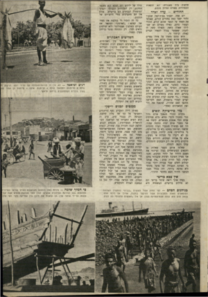 העולם הזה - גליון 660 - 15 ביוני 1950 - עמוד 5 | חדשות בית מאנגליה׳ ז.א. תוצאות התחרויות ספורט ומרוץ סוסים. ההודים — עדה דפדד יום אחד, ישבתי בבית־קפה שבעיר ולידי ישבו כמה בחורים הודים. שאלתי את האחד על הספר