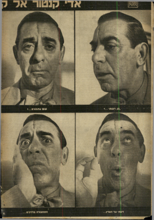 העולם הזה - גליון 661 - 22 ביוני 1950 - עמוד 10 | 