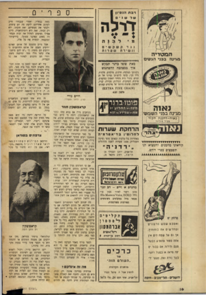 העולם הזה - גליון 661 - 22 ביוני 1950 - עמוד 16 | ספר ־ 0 מאת נבחריו. ואחרי שנבחרו חייב לעקוב אחריהם׳ לדעת מה הם עושים, ולבקר את מעשיהם. זאת חובתו, ולא רק זכותו. זאת היא דימוקראטיה. היינו. אפילו מציעים לשלול