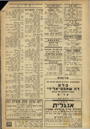 העולם הזה - גליון 661 - 22 ביוני 1950 - עמוד 18 | ה בימה התזמורת רסיטלים לפסנתר יום ה׳ 23.6״אותרו״ ״ ;״העירה שדנו״ חיפה מוצ״ש 24.6״כקץ הימים״ ת״א יום א׳ 25.6״אותרו״ יום ב׳ 26.6״העירה שדנו״ ת״א יום ג׳