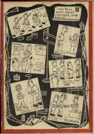 העולם הזה - גליון 661 - 22 ביוני 1950