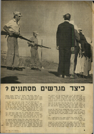העולם הזה - גליון 661 - 22 ביוני 1950 - עמוד 4 | כיצד מגרשים מסתננים? אנו קוראים בכל יום על מעשי המסתננים ועל דרכי המלחמה כדים. מרוב הרגל נוטים אנחנו לשכוח שהמדובר כאן לא ב״בעיה״ מופשטת — אלא באנשים חיים.
