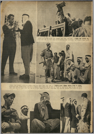 העולם הזה - גליון 661 - 22 ביוני 1950 - עמוד 5 | .,פה נולד תי ופחאמכר 1״ אומר חלים רמאדן לחוקר (משמאל) אחרי שהובל עם חבריו כעדר לתחנת האיסוף והחקירה (למעלה /אחרי החקירה הס מחכים באדישות לגירוש (למסה׳ .לכמה