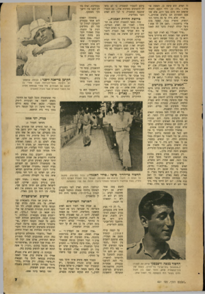 העולם הזה - גליון 661 - 22 ביוני 1950 - עמוד 7 | זה האיש. הוא עושה כן, והאשה אומרת :״זהו. כן, זוהי הפעם השניה שהאדם הזה מוצג בפני היום. אלא שהפעם המציגים הם בלשים אמתיים...״ פרדי, שלא גילה עד כה סימני