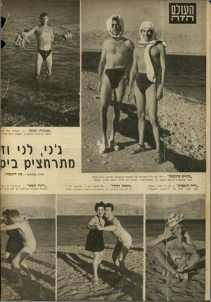 העולם הזה - גליון 662 - 29 ביוני 1950 - עמוד 10 | ״מנגינות המים״ — כשכתב הנדל את ומנצח כליאונרד ברנשטיין יבצעוה דוקא על חוו ג לגי ן ן מתרחציס ביגן ״מלחים כחופשה״ — זהו שם אחת היצירות של ליאונרד ברנשטיין