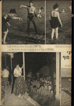 העולם הזה - גליון 662 - 29 ביוני 1950 - עמוד 11 | יצירתו לא חלם שזמרת כג׳ני טורל (שמאל) ו הרחוקים של ים סוף התנ״כי, בשנת תש׳יי. ״!*ולי הפנינים לא, אין זנ פנינה, רק אלמוג. אך ג׳ני מקבלת את המתנת כשם שקיבלה