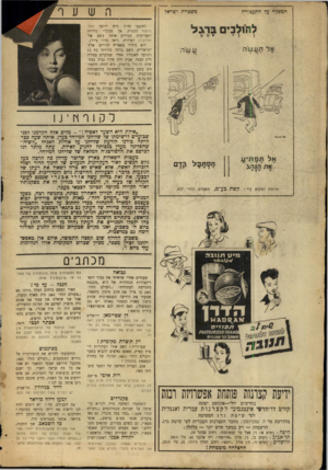העולם הזה - גליון 662 - 29 ביוני 1950 - עמוד 2 | משימרת ישראל המפקח על התעבורה ל הנ ל בי ם אלתע שי ה עשה לחובבי זמרה היא ידועה כאלי מיתמר הזמרת, אד מבקרי גלריות ותערוכות מכירים אותה בשם אלי הורוביץ _ ,הציירת(