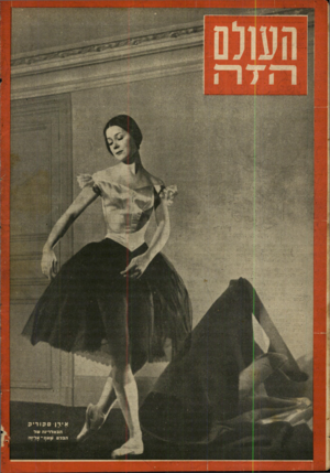 העולם הזה - גליון 662 - 29 ביוני 1950
