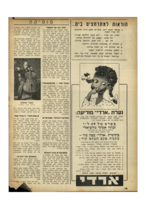 העולם הזה - גליון 663 - 6 ביולי 1950 - עמוד 12 | הוואות רגנתוחצים בים... בבואן־ לשפת הים, שים לב לצבע הדגל המתנופף ליד מגדל המציל. זבור! דגל שחור -הים סועד, הרחיצה אסורה. דגל אדוס -סבנה, אין להתרחק מהחוף. דגל