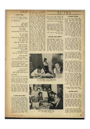 העולם הזה - גליון 663 - 6 ביולי 1950 - עמוד 8 | במדינה ״ ה כי תההא בו ד ה ״ לפני כארבעה חדשים נתגלתה ע״י עולים חדשים מתושבי שיכון קורדאני במפרץ חיפה ערמת שלדים הקבורים זה על גבי זה בבור גדול. השלדים נמצאו