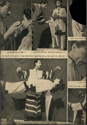 העולם הזה - גליון 664 - 13 ביולי 1950 - עמוד 9 | את החרבות ע׳ ן וסם מכשיר את הקרקע -כאן יהיה קו־הרוהב 38 ,שכחי מי את. שכחי מה את. ;בה הפלא: שתי חרבות הופלו. על חרב אחת שוכבת קוריאה ומרחפת באויר. רק הקוסם
