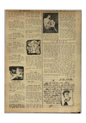 העולם הזה - גליון 665 - 20 ביולי 1950 - עמוד 2 | האם גיוס הכנות מיותר?, דרמנם נולדה בבריסי1 דניאל ;־בלגיה) לפני 23 שנים׳ והיא נראית בתלמידת בית־כפר תיכון. כשהיתה בת א עברה משפחתה לגור בצרפת, ועכ שיו היא חושבת