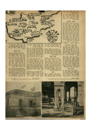 העולם הזה - גליון 665 - 20 ביולי 1950 - עמוד 9 | ו! ז; סב>1 ת ת טדי־ זגים, גנרי ההרים התרגלו במשך הדורות למצב זד, של עבודת הנשים. לי : הסביר באזור פקיד ברי טי ״אנחנו מתנגדים לעבודת נשים אולם אותנו מכריחים