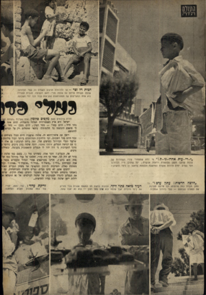 העולם הזה - גליון 666 - 27 ביולי 1950 - עמוד 10 | העולם ה7ה הכית דל וצר — אך החלומות מגיעים לשמים — שמי הכדורגל. שלמה משוחח עליהם עם שלמה מורי, ראש הקבוצה. הגברת הצעירה היא אחת המעריצות של הספורטאים המביאים