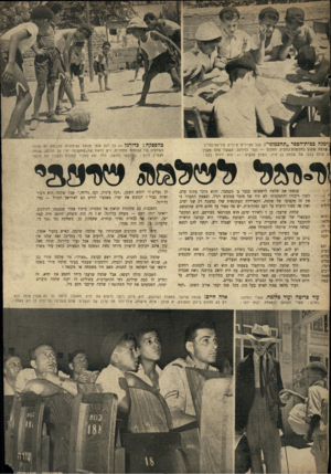 העולם הזה - גליון 666 - 27 ביולי 1950 - עמוד 11 | ;יטנה בגית-הספר ״תחכמוני״ :הכל מציירים ציורים סוריאליסטיים. שלמה שקוע בחלומות־בהקיץ. החלום — נעלי כדורנל. השעור אינו מענין :ה עולה בלבו של שלמה בן ה־ ,7רעיון
