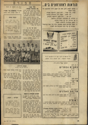 העולם הזה - גליון 666 - 27 ביולי 1950 - עמוד 14 | הוראות למתרחצים בים... בבואך לשפת הים, שים לב לצפע הדגל המתנופף ליד מגדל המציל. זכור! דגל שחור -הים סוער, הרחיצה אפורה. דגל אדום -סבנה, אין להתרחק מהחוף. דגל