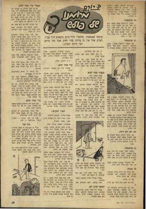 העולם הזה - גליון 666 - 27 ביולי 1950 - עמוד 17 | אציגה־נא לפניכם השם: אחירע בן עינן ; כתובת: כל הארץ ; מקצוע: פולש ; הסוג: א ; 1השכל־ פלשנית : פלמ״ח ; השכלה גבוהה: נכה משוחרר. פרטים נוספים: דור עשירי בארץ.