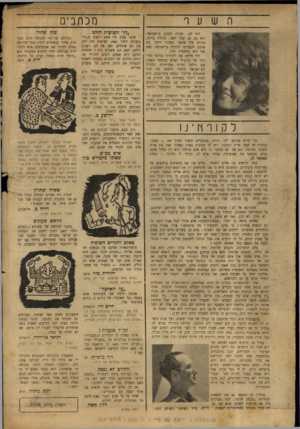 העולם הזה - גליון 666 - 27 ביולי 1950 - עמוד 2 | מכתבים זוזי לב, חברת קיבוץ גן־שמואל, היא בת 18 שנה וחצי, ונולדה בוינה. הוריד, עלו ארצה כשזוזי היתר, בת ארבע׳ והצטרפו לקיבוץ גן־שמואל, שאז עוד היה בראשית ימיו.
