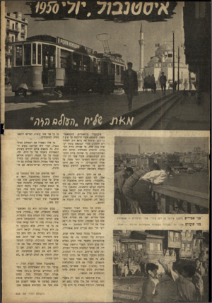 העולם הזה - גליון 666 - 27 ביולי 1950 - עמוד 8 | 2ניא מי די ם בלבוש אירופי על רקע ציורי. אחרי הלימודים — שעשועים בני פועלים אחרי יום ״עבודה״ בקבצנות, שעשועיהם בחייהם — מאבק נד, על פני שתי יבשות, המדינה