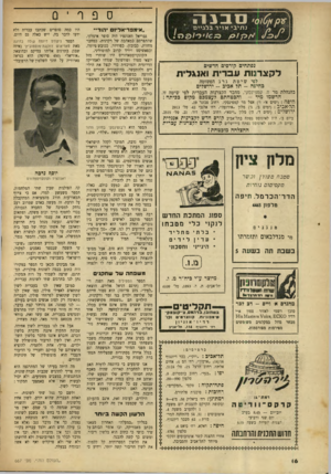 העולם הזה - גליון 667 - 3 באוגוסט 1950 - עמוד 16 | ספר ־ 0 אוי ר בבל גיי ם ה נ תיסבי ב ״אימפריאליזם •הוד״ גבריאל דאנונציו היה סופר איטלקי, שהתפרסם כמאהבה של רקדנית, כמחבר מחזות, כבזבזן, כפוזיור, ככובש פיומה,