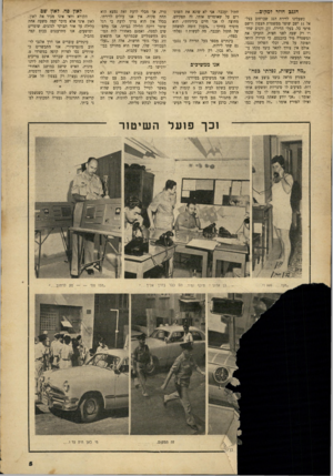 העולם הזה - גליון 667 - 3 באוגוסט 1950 - עמוד 5 | הגנב הוזר למקום... כשעלינו לדירת הגג שברחוב בצלאל 11 ישב שוטר ממשטרת הצפון ורשם פרטי כל. בעלי הדירה, זוג זקנים שחזרו רק שעה לפני חצות, הזעיקו את המשטרה מיד