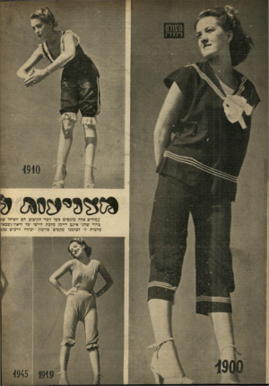 העולם הזה - גליון 668 - 10 באוגוסט 1950 - עמוד 10 | עמודים אלה מוגשים כשי לשר הקיצוב. הם יוכיחו ש* ברור שהג׳ איגט ריימן, מלכת היופי של ליאזן(שבאו־פרטית זו לצלמנו מקסים סלומון, יכולה לרכוש