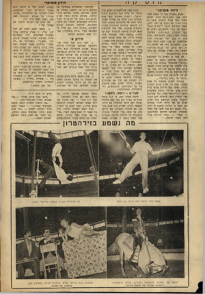 העולם הזה - גליון 668 - 10 באוגוסט 1950 - עמוד 14 | נו 1 לינץ׳ מוס־קר שקוע בתפילה עמד לו בשבת האחרונה אחד המת״•?,ים בבית הכנסת הגדול בתל אביב כשהוא עוצם את עיניו וחוזר עם ;,ק,־ 7,על דברי החזן. באחד הפסוקים היותר
