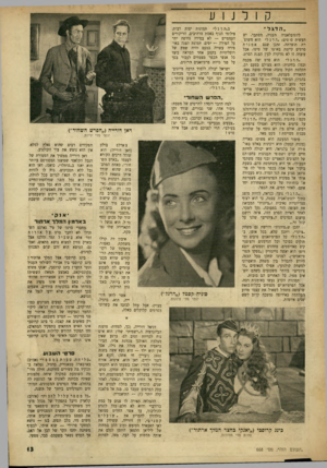 העולם הזה - גליון 668 - 10 באוגוסט 1950 - עמוד 15 | ״ ה דג ל״ ליוגוסלאביה העניה, מסתבר, יש תעשית סרטים; ״ הדגל ״ הוא משופרת תוצרתה. נתכן שגם א מ נו ת סרטים קיימת בארצו של טיטו, אבל עובדה זו לא נזדקרה לעין הצגת