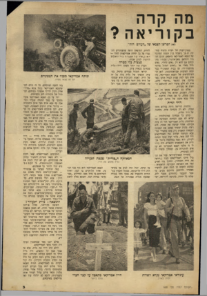 העולם הזה - גליון 668 - 10 באוגוסט 1950 - עמוד 3 | מה קרה בקוריאה? מאת הפרשן הצבאי של ״העולם הזה״. בבנין־הענק של חברת ביטוח בטוקיו, ש,,פך בשעתו בנין המטה המרכזי של הצבא האמריקאי ביאפאן, שוכן הגנרל דוגלאס