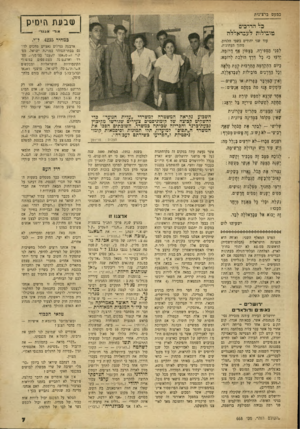 העולם הזה - גליון 668 - 10 באוגוסט 1950 - עמוד 7 | כמעט ברצינית שבעת חימיק בלהדר כי ם מרכילות לעבדאדלה כמחיר .4235ל״י. עוד שני יהודים בשבי הלגיון. מתוך העתונות. ארבעה גנרלים נאציים מחבים לדינם בבתי־הסוהר במדינת