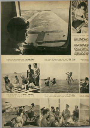 העולם הזה - גליון 669 - 17 באוגוסט 1950 - עמוד 11 | !ושרת לשמואל את חגורת הבטחון. כדי למלא את בקשתה ן לאמא והאמא הסכימה ר עליו כאילו היה ילדה שלושה במטוס של חכרת יתה זאת הטיסה הראשונה ״הרגשה מוזרה בקיבה״ •ה