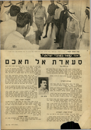 העולם הזה - גליון 669 - 17 באוגוסט 1950 - עמוד 4 | טייבה. מדי בוקר מצטופפים אנש׳ הכפר במסדרון. סעאדת מאת שלום כהן העובדה המכרעת הראשונה בחיי ערביי ישראל הוא שקומץ אנשים קובע ביום את מדיניותה של המדינה כלפי בני