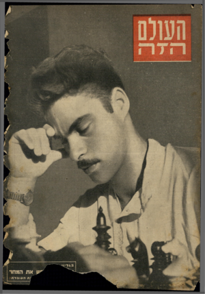 העולם הזה - גליון 670 - 24 באוגוסט 1950
