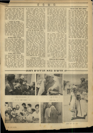 העולם הזה - גליון 670 - 24 באוגוסט 1950 - עמוד 10 | משפט יהושע דנוך חוזד הביתת לפני 17 חדש, בליל האחרון של פסח, נשמעו בכרם התימנים בתל אביב יריו ת אקדח. כמה שניות לפני כן יצא מסעוד שווישי, חייל משוחרר בן ,23