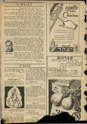 העולם הזה - גליון 670 - 24 באוגוסט 1950 - עמוד 2 | יום זה הוא לקוראינו ולנו יום שמחה ואיד כאחד. יום שמחה : כי בשבוע שעבר השיגה המערכת את המטרה הראשונה שקבעה לעצמה בשעה שרכשה את העתון לפני 4חדשים : הכפלת התפוצה.