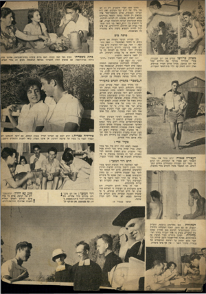העולם הזה - גליון 670 - 24 באוגוסט 1950 - עמוד 5 | מתוך 680 חברי ר,קיבוץ, רק 15 הם בני גילו של יורם ובני המקום. זאת היא הברתו הטבעית. אולם מחמשה־עשר אלה נמצאים רק חמשה במשק והשאר מגוייסים בצבא. החברים נפגשים רק